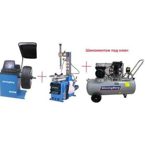 Шиномонтаж под ключ (комплект эконом ) 10"–21"